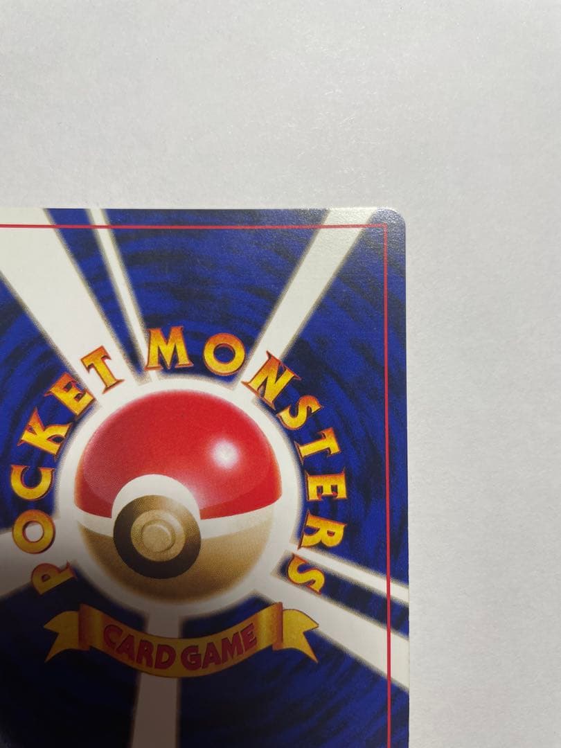 旧裏　わるいカイリュー　未使用美品