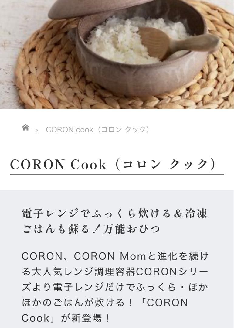 伸光釜 CORON 調理器具 丸型 レシピ集付き