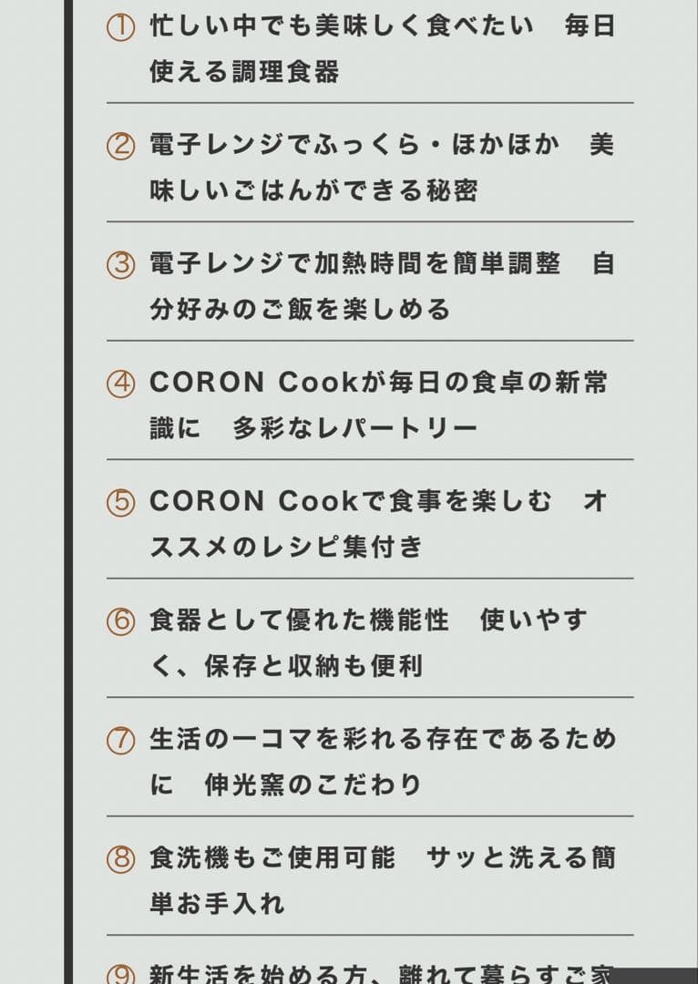 伸光釜 CORON 調理器具 丸型 レシピ集付き