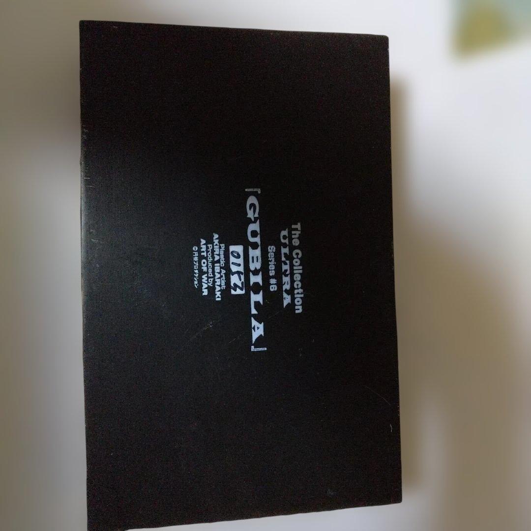 グビラ ART OF WAR ULTRA Series #6 ウルトラマン