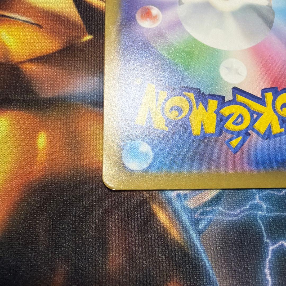 ポケモンカード　ニンジャスピナー　メガゲッコウガex SAR 折れがあります