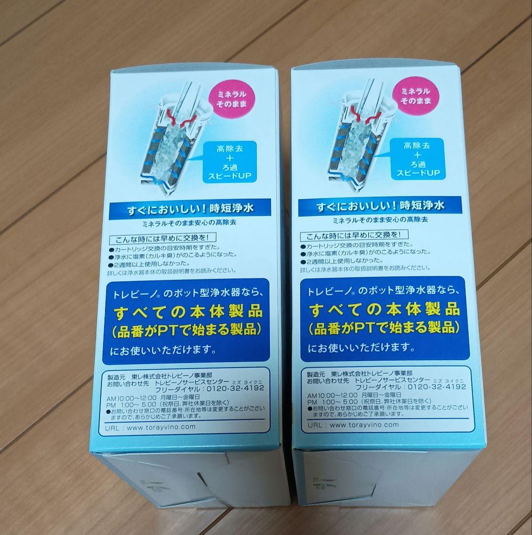 トレビーノ ポット型浄水器 交換用カートリッジ PTC.SV2J　2個入り×2箱