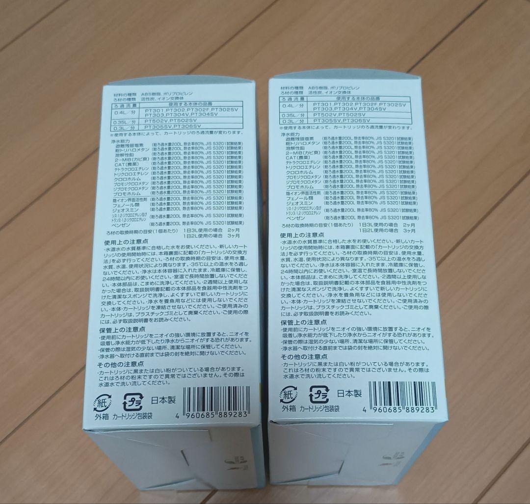 トレビーノ ポット型浄水器 交換用カートリッジ PTC.SV2J　2個入り×2箱