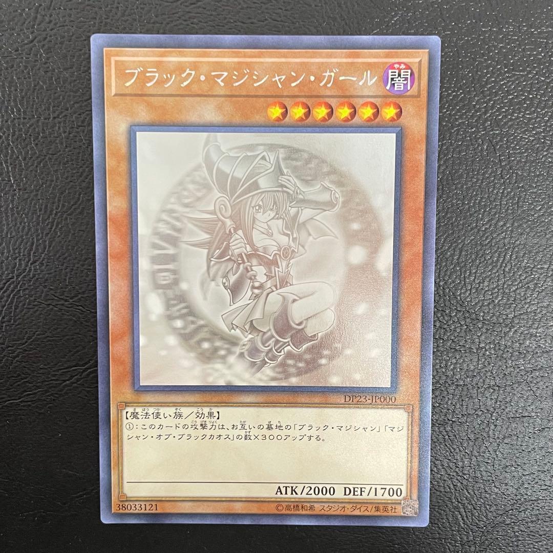 kncard73-3137 ブラック・マジシャン・ガール ホロ