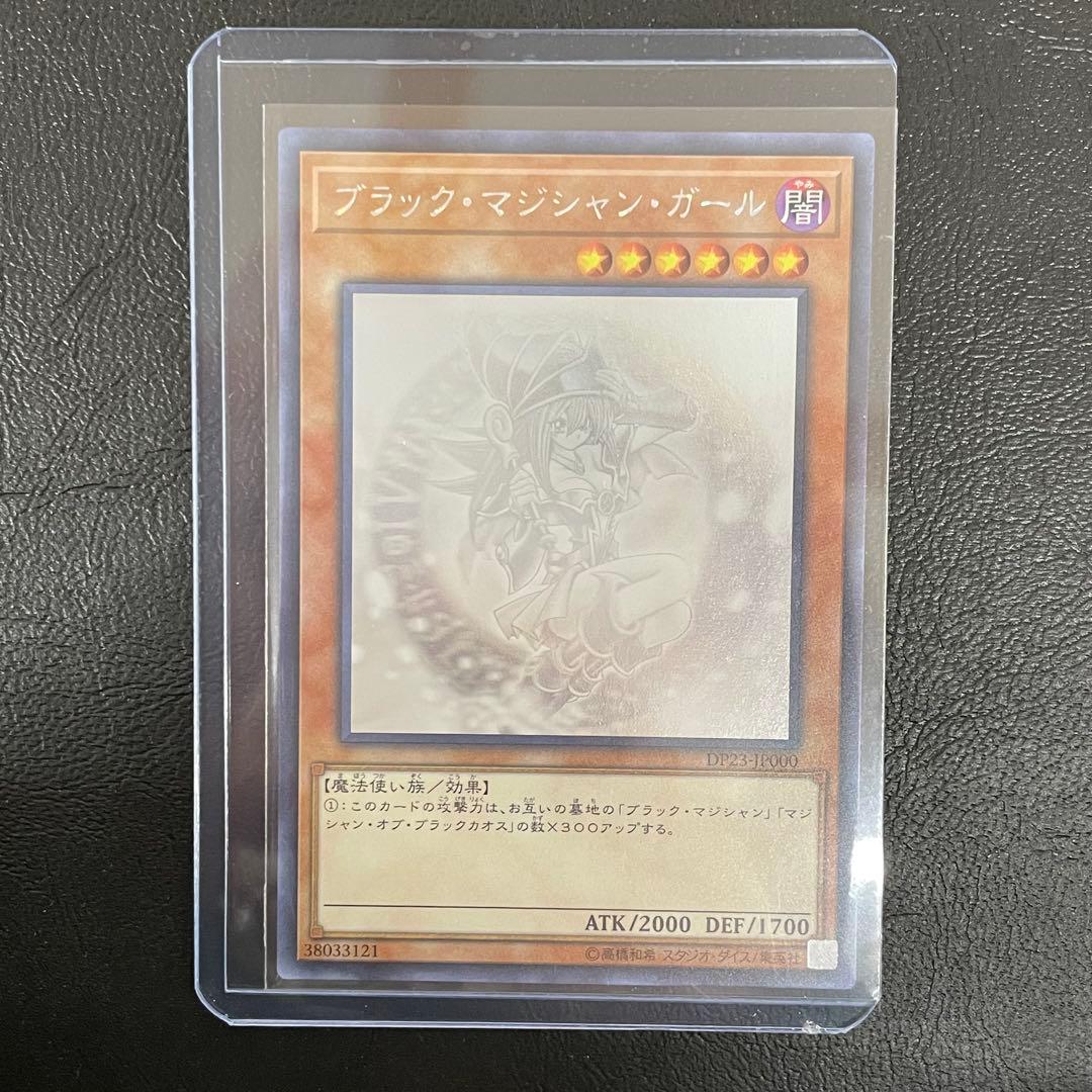 kncard73-3137 ブラック・マジシャン・ガール ホロ