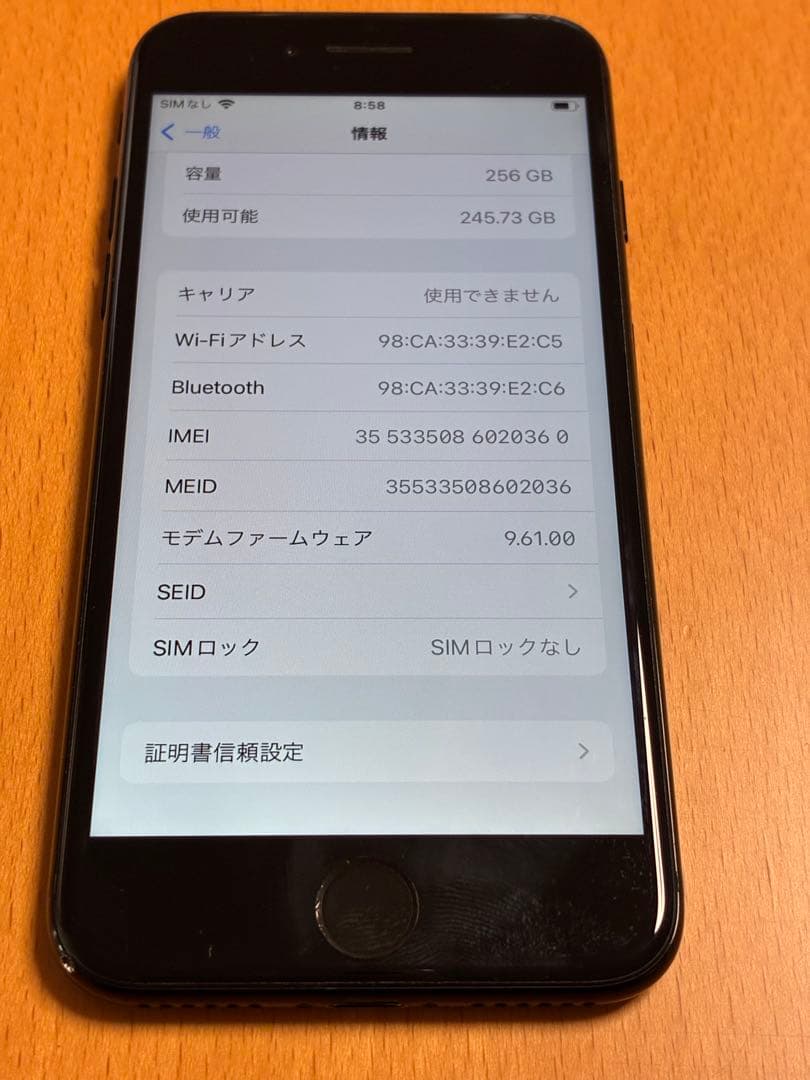 あ*い様 iPhone7 本体 256GB ジェットブラック