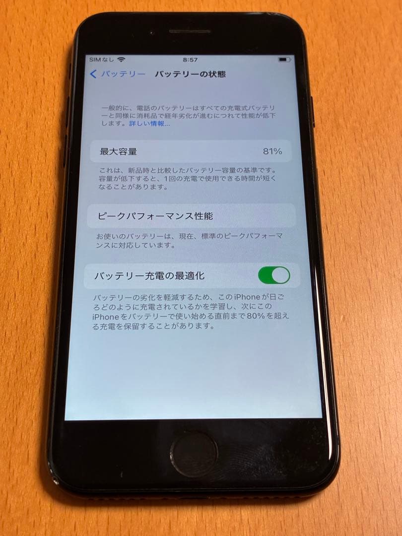 あ*い様 iPhone7 本体 256GB ジェットブラック