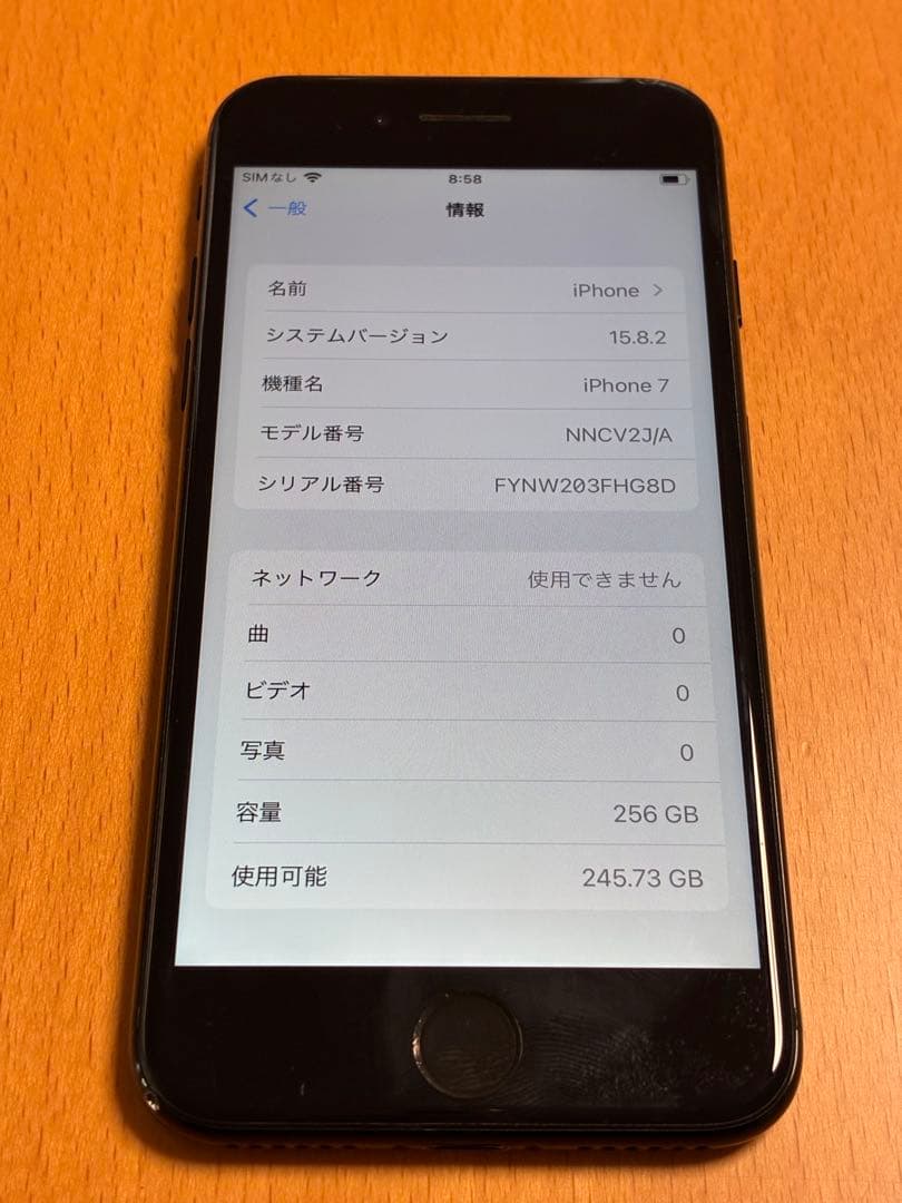 あ*い様 iPhone7 本体 256GB ジェットブラック