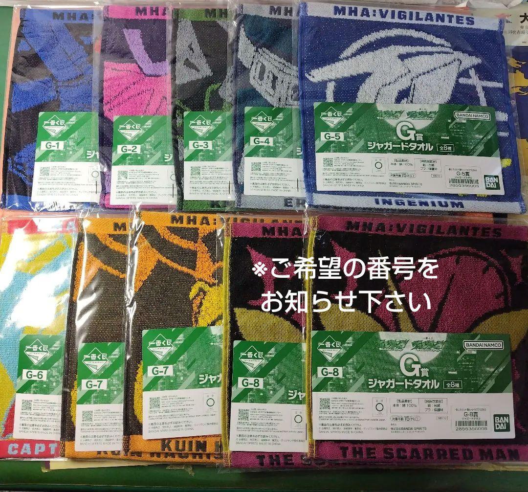 め*︎様 一番くじ ヴィジランテ -僕のヒーローアカデミア ILLEGALS-☆