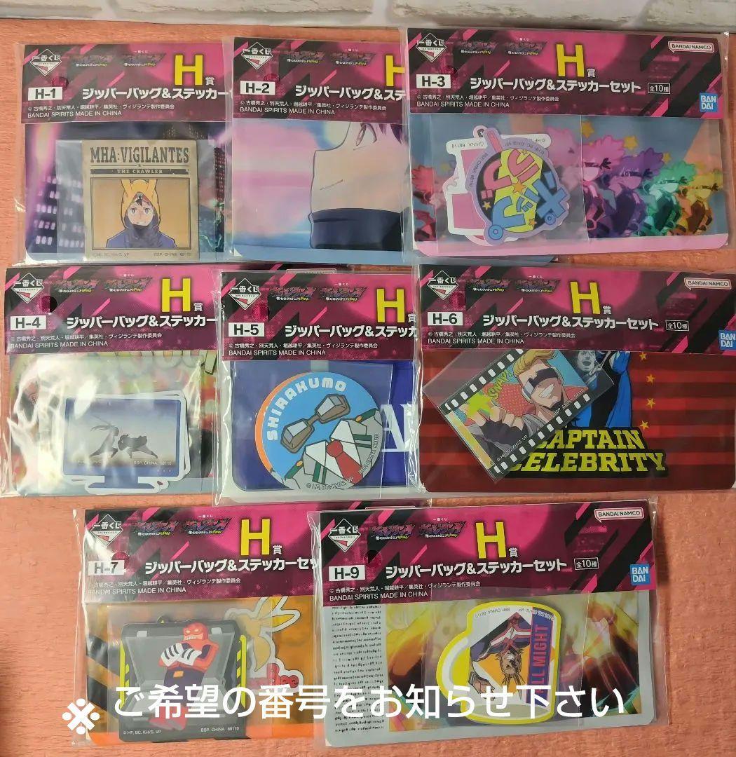 め*︎様 一番くじ ヴィジランテ -僕のヒーローアカデミア ILLEGALS-☆