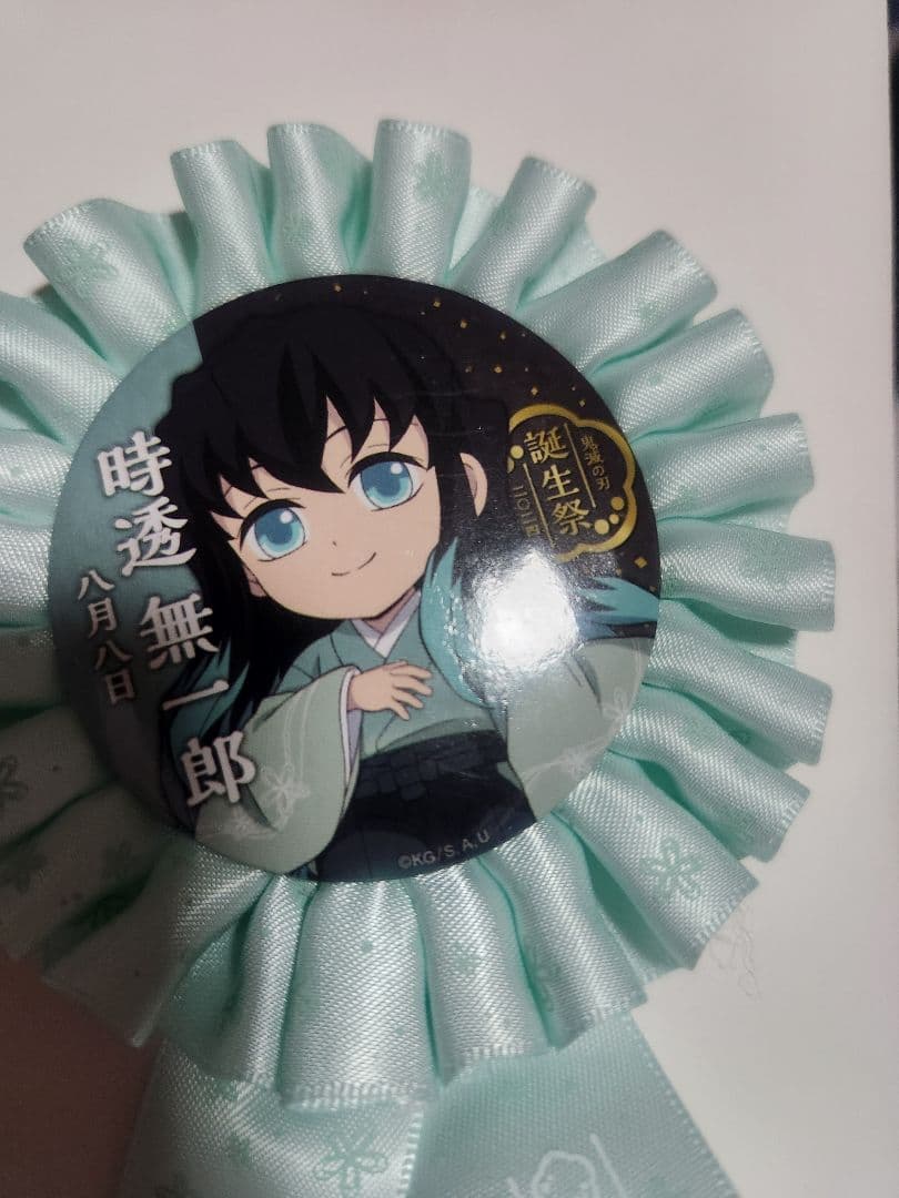 時透無一郎 2024 生誕祭グッズ まとめ売り