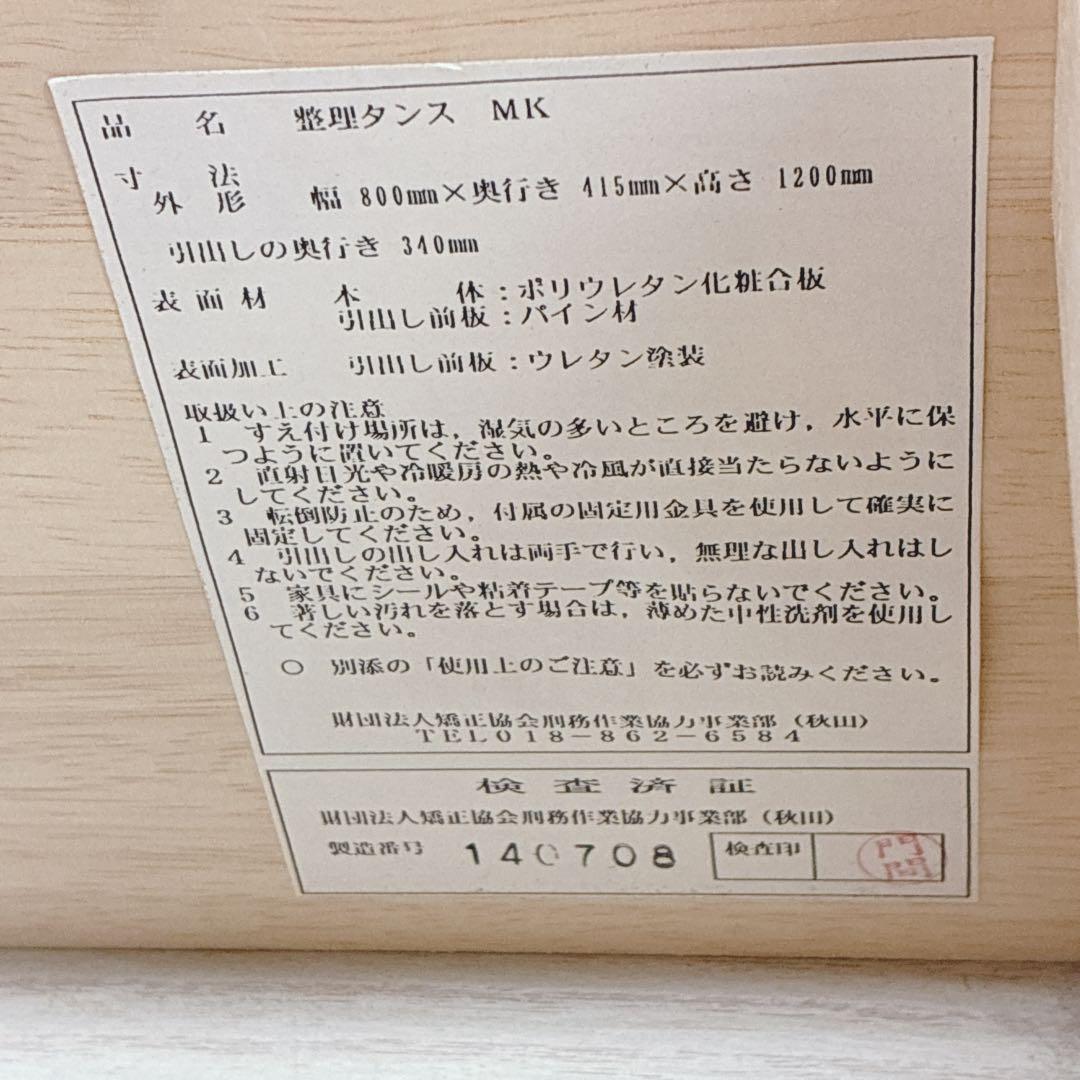 ◇大阪府全域 神戸市 配達料無料！◇チェスト◇箪笥◇6段◇
