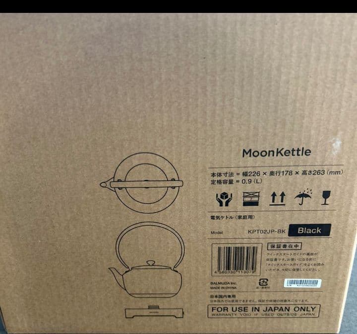 バルミューダムーンケトル KPT02JP-Bk Black