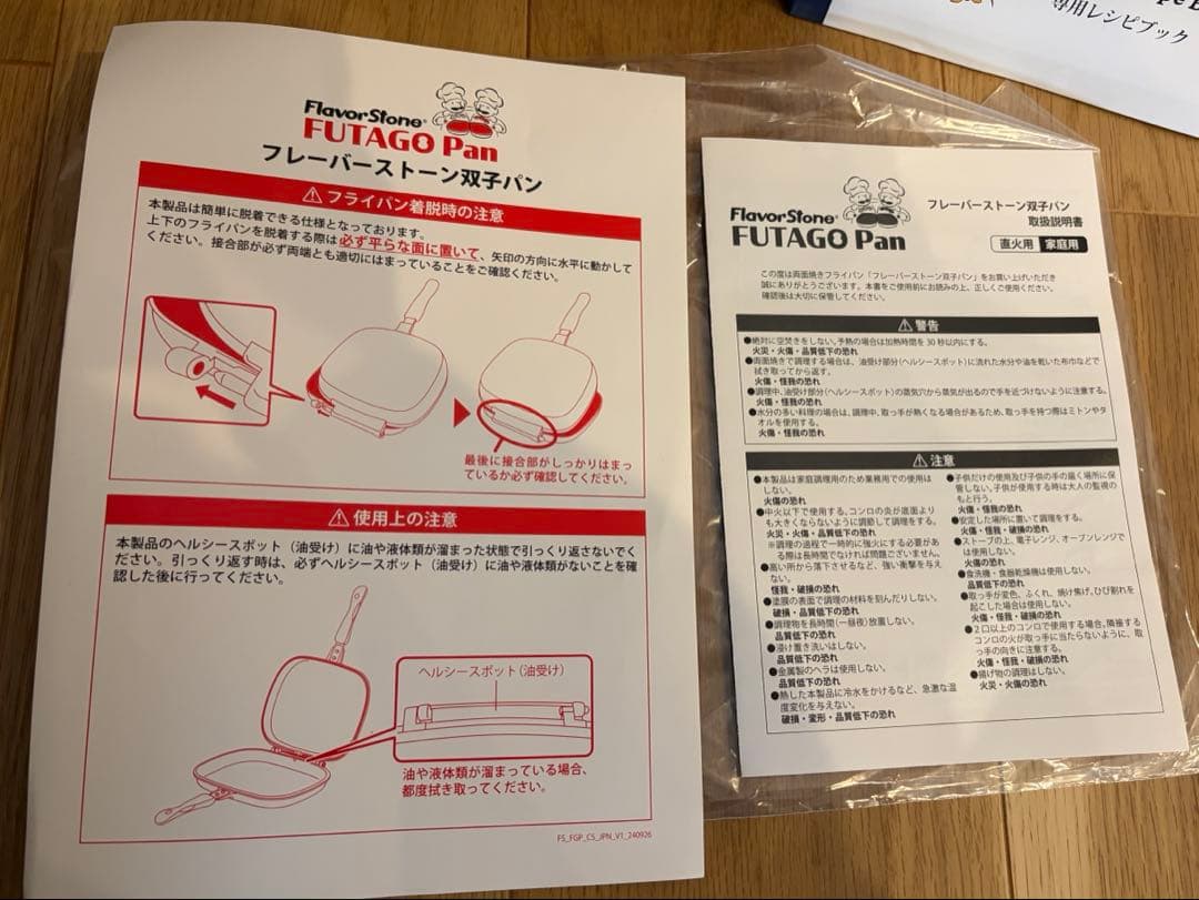 フレーバーストーン双子パン