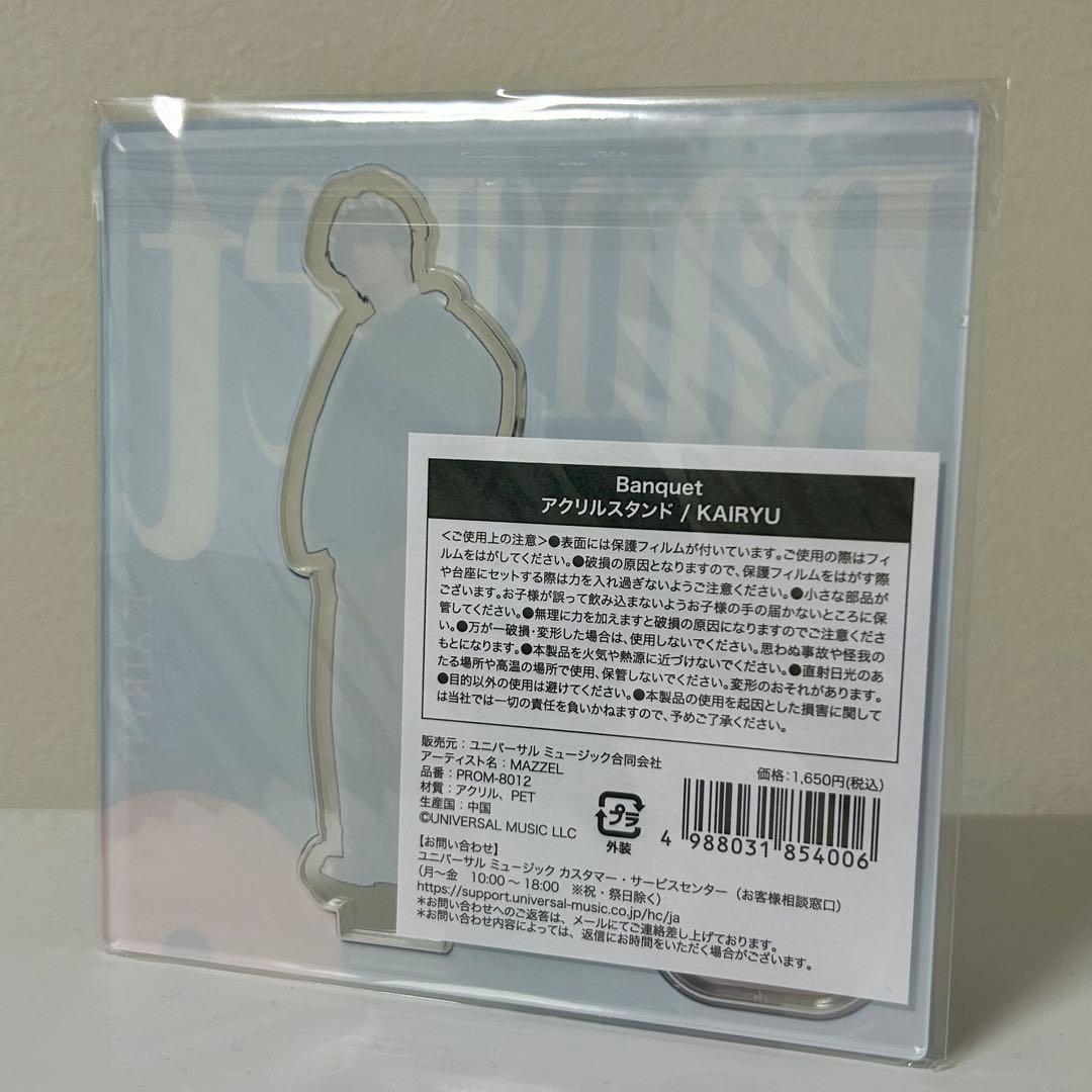 MAZZEL Banquet MUZEUM盤 アクスタ カイリュウ