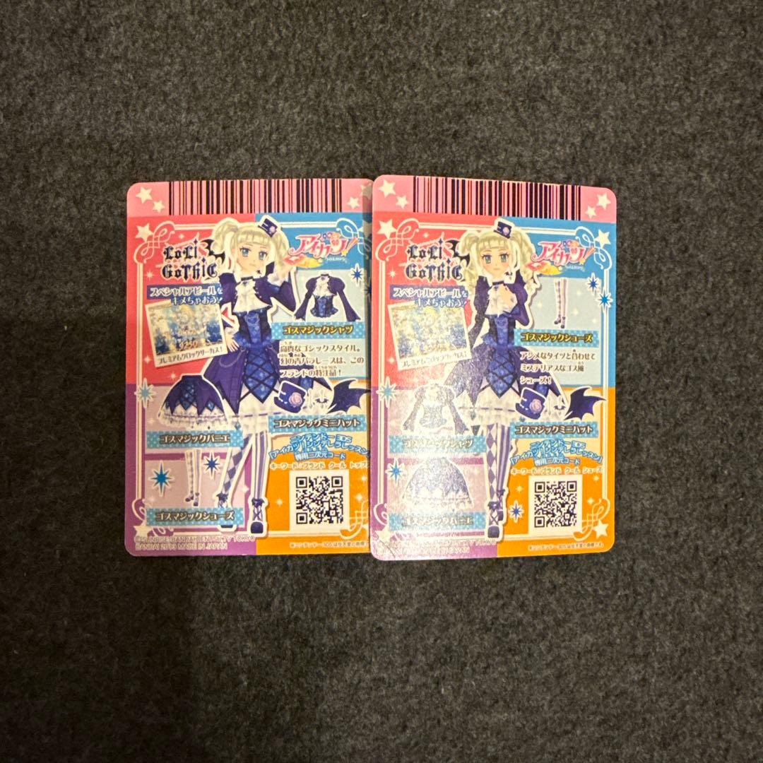 アイカツカード 2枚セット ゴスマジック