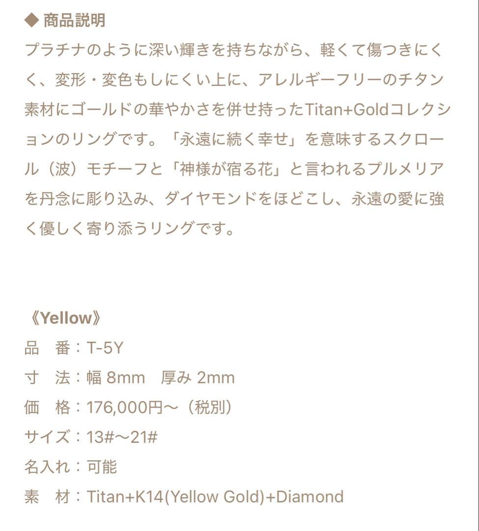 Titan+K14イエローゴールドリング