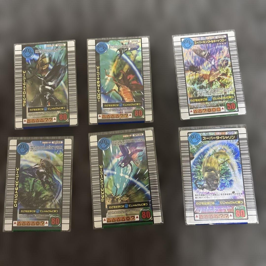 昆虫王者ムシキングトレーディングカード