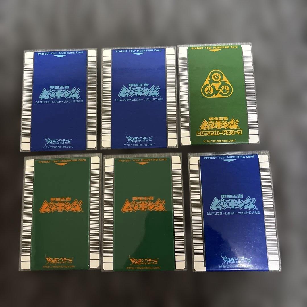 昆虫王者ムシキングトレーディングカード