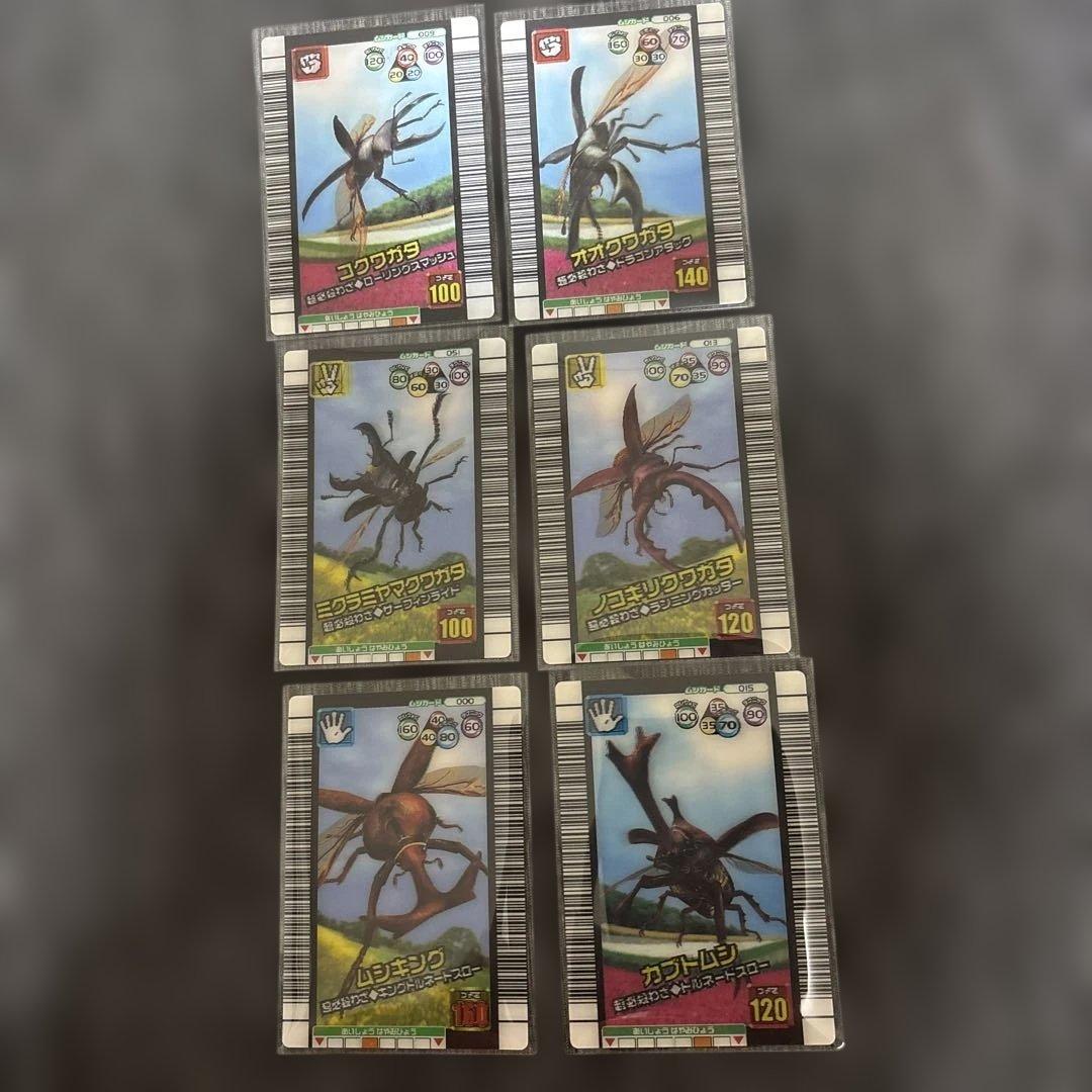 昆虫王者ムシキングトレーディングカード
