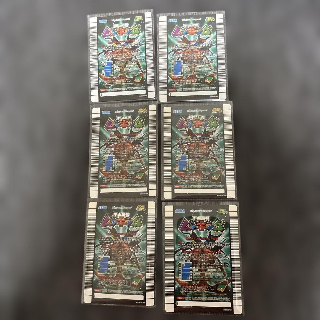 昆虫王者ムシキングトレーディングカード