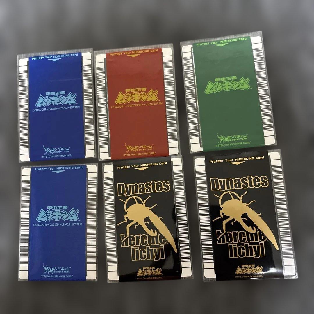 昆虫王者ムシキングトレーディングカード