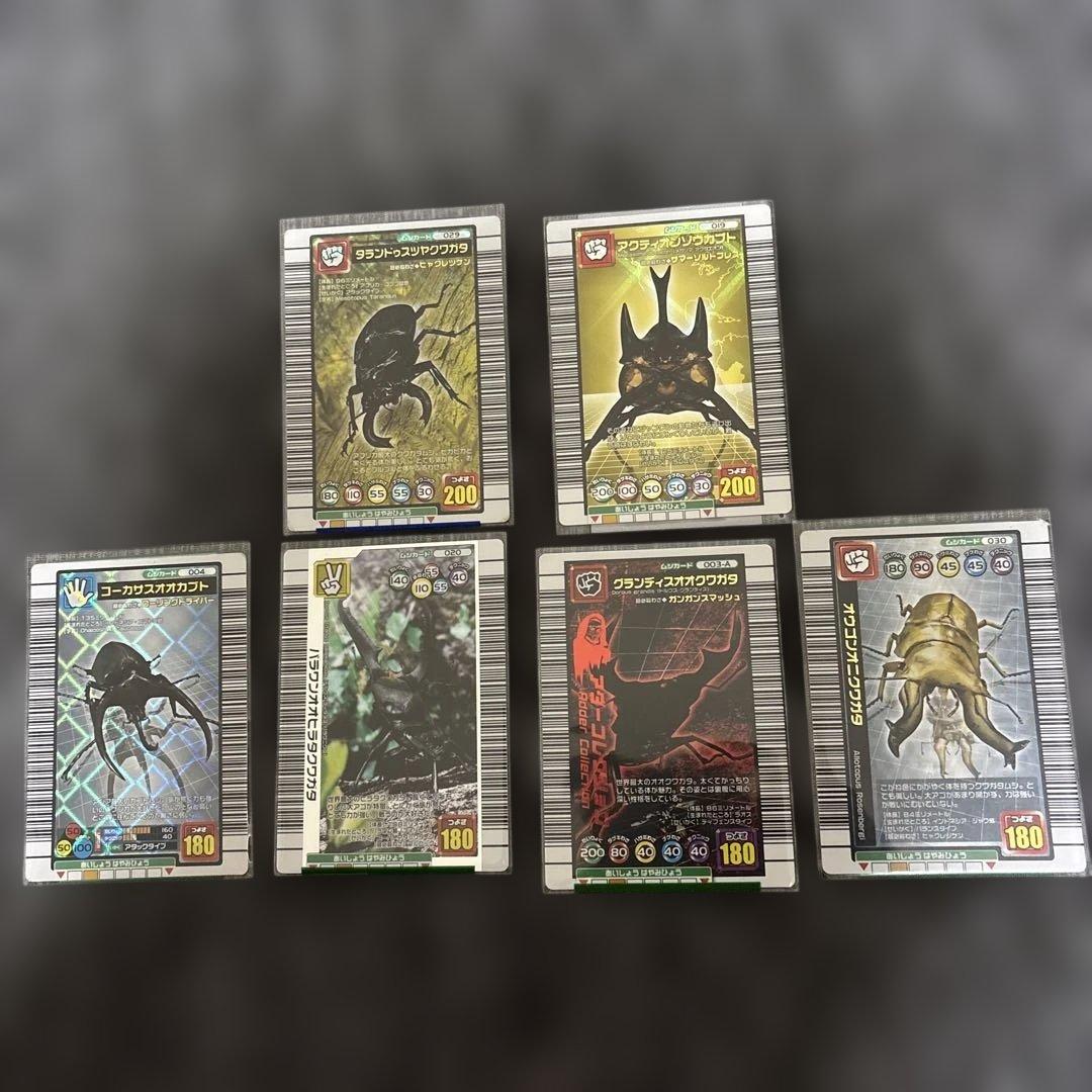 昆虫王者ムシキングトレーディングカード