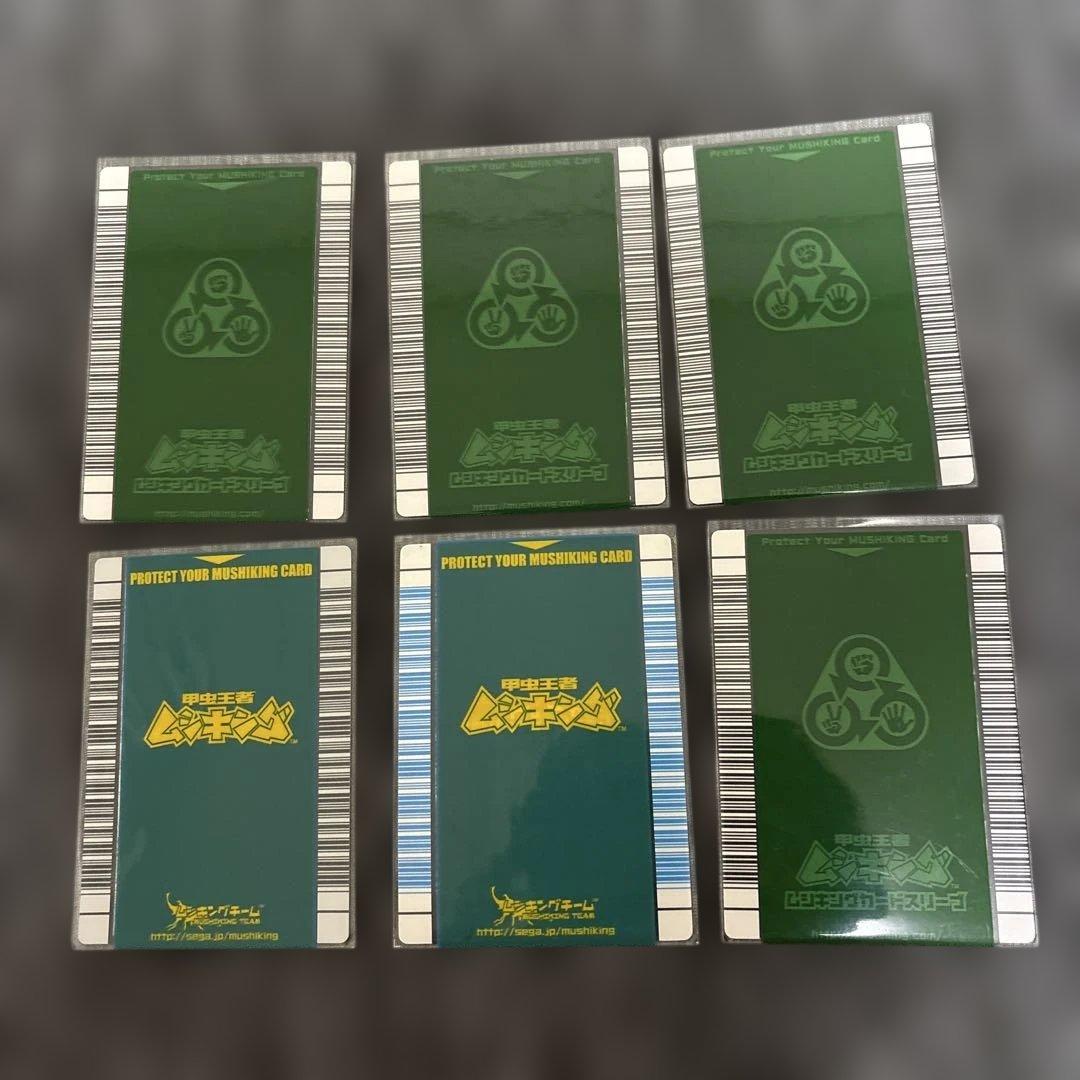 昆虫王者ムシキングトレーディングカード