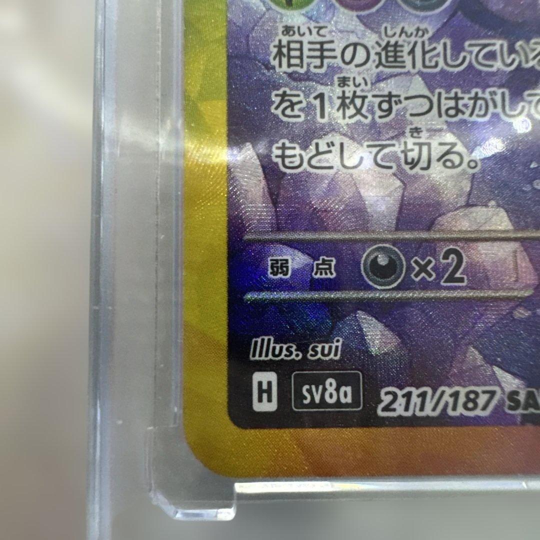 エーフィex SAR SV8a テラスタルフェスex 211/187