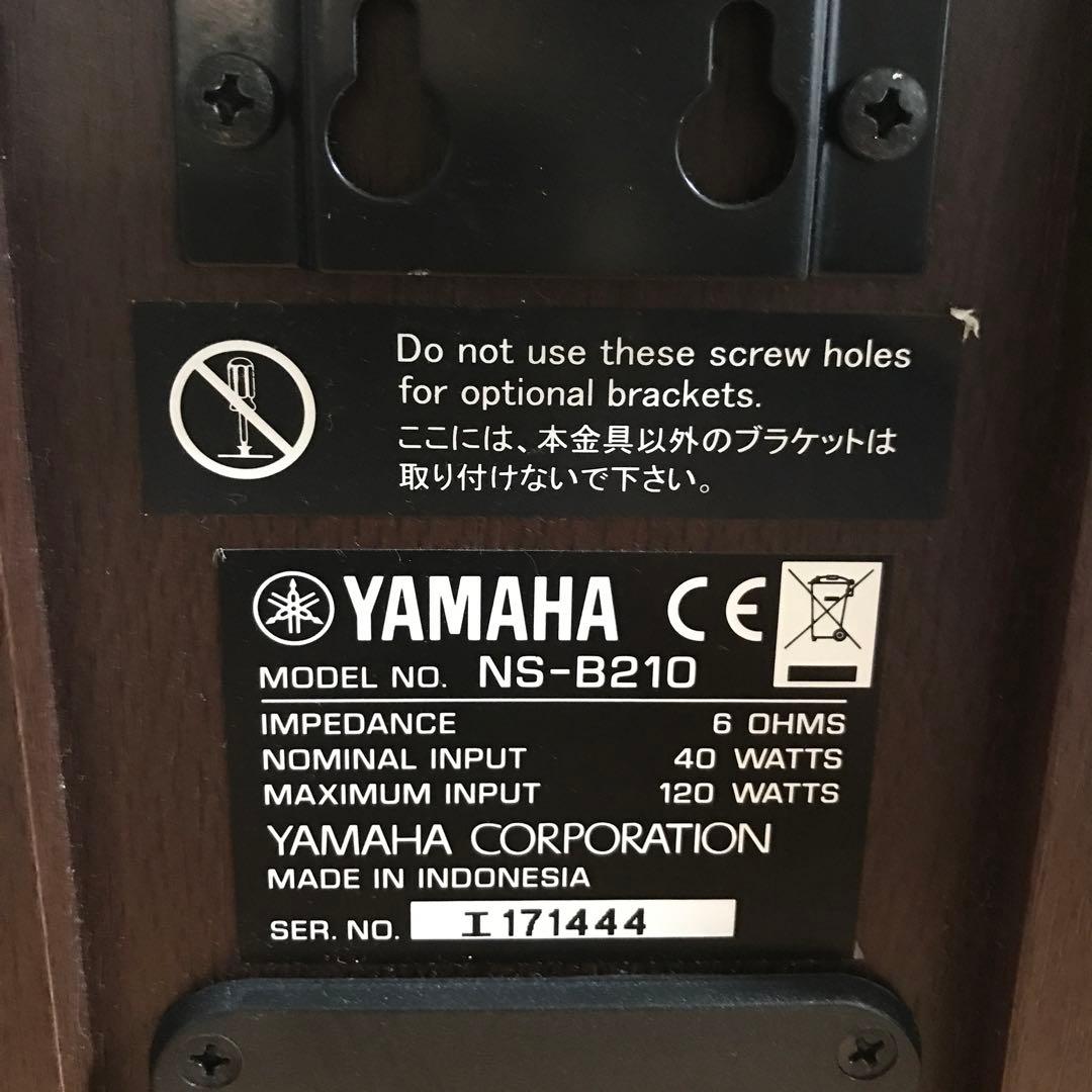 YAMAHAスピーカー　NS-B210 2個組