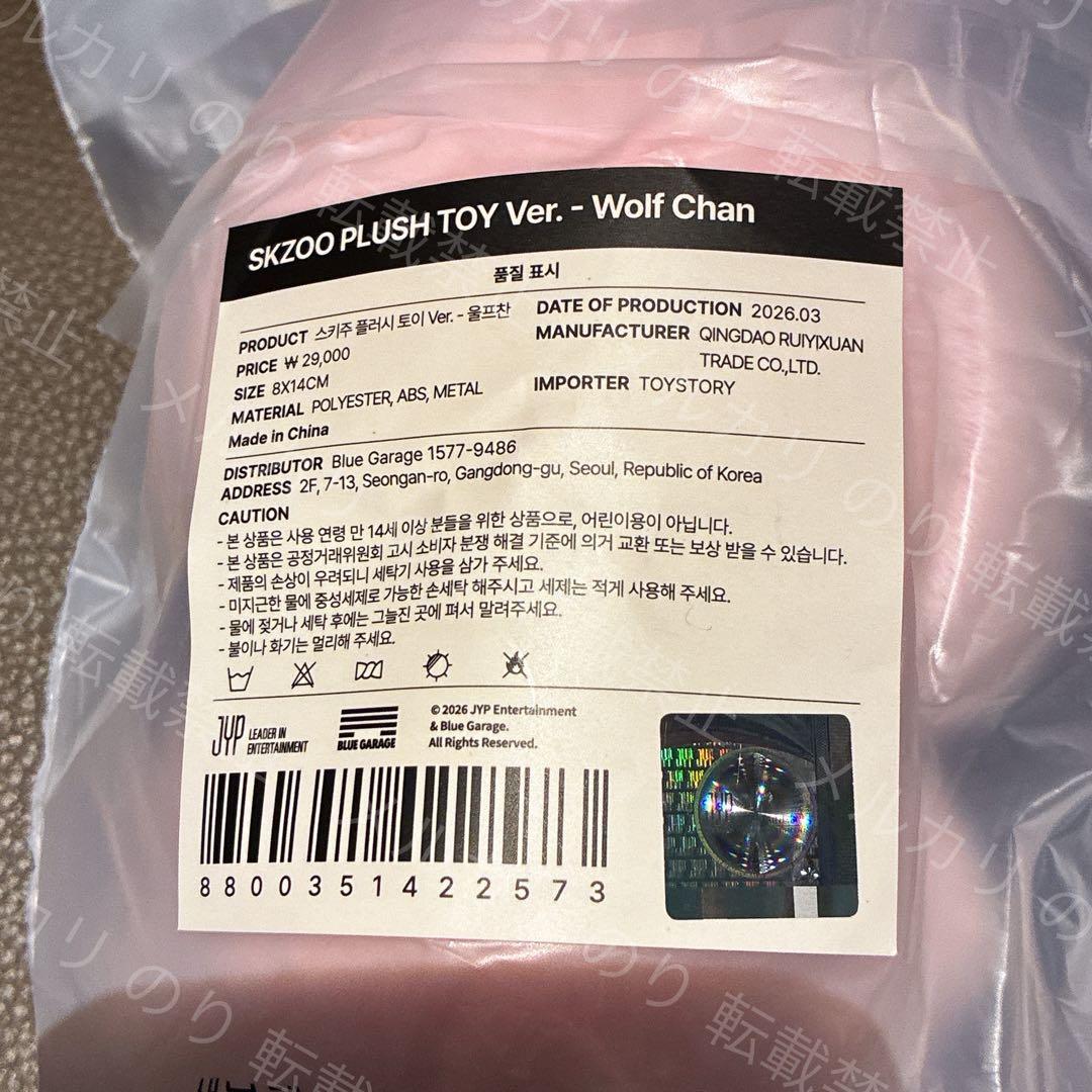 Skzoo STRAYKIDS 韓国 ペンミ プラッシュトイ バンチャン