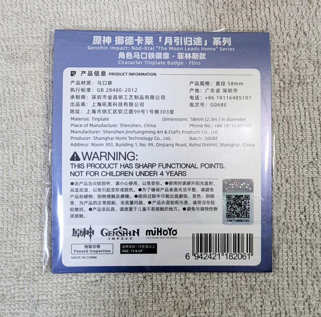 すてもな　フリンズ　10