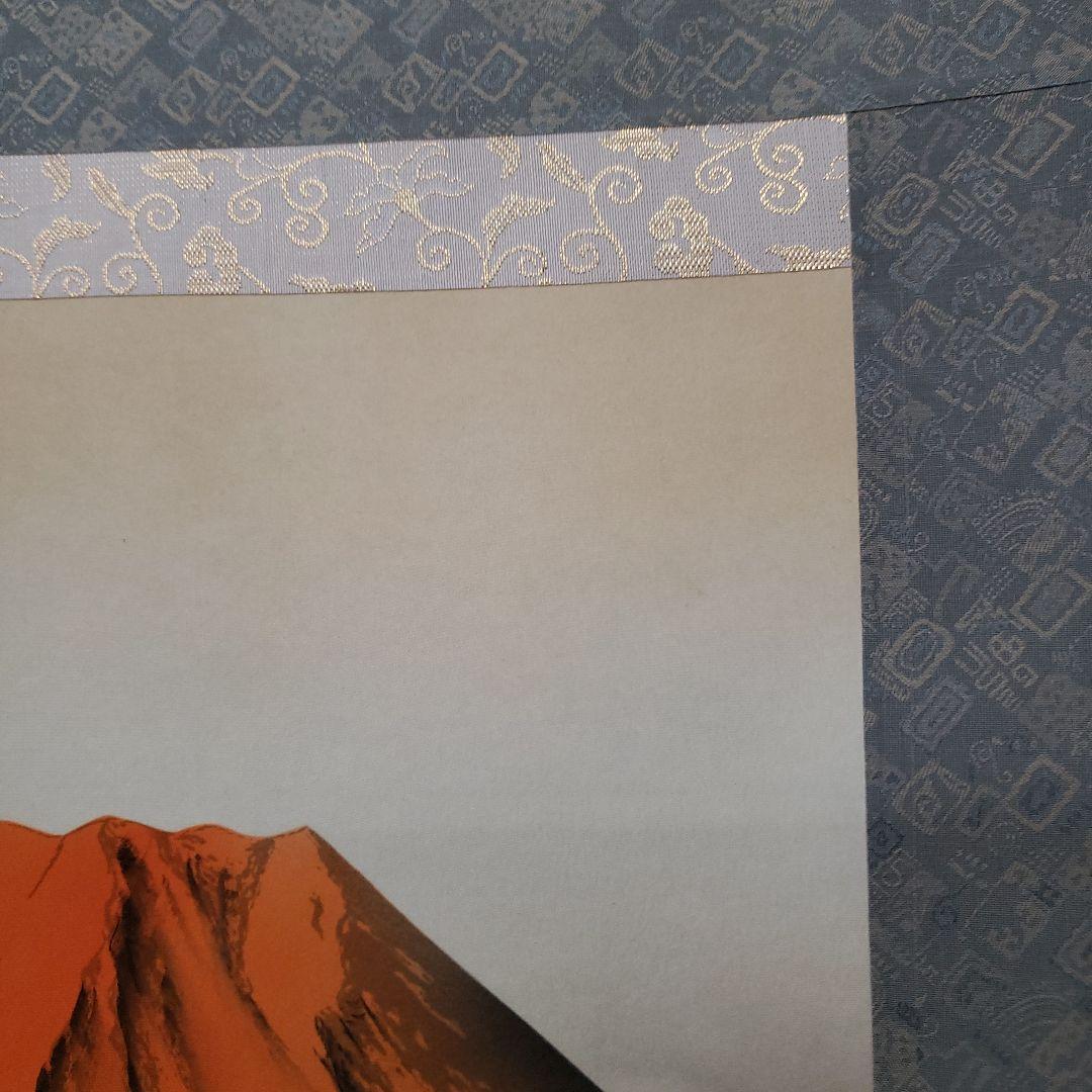 蔵出し特価　美峰画伯　赤富士 鶴 松の木 日本画　185×60cm桐箱箱書き有り