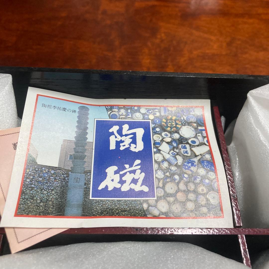 有田焼　聖山窯　未使用　茶碗、湯呑み5客セット　木箱付き