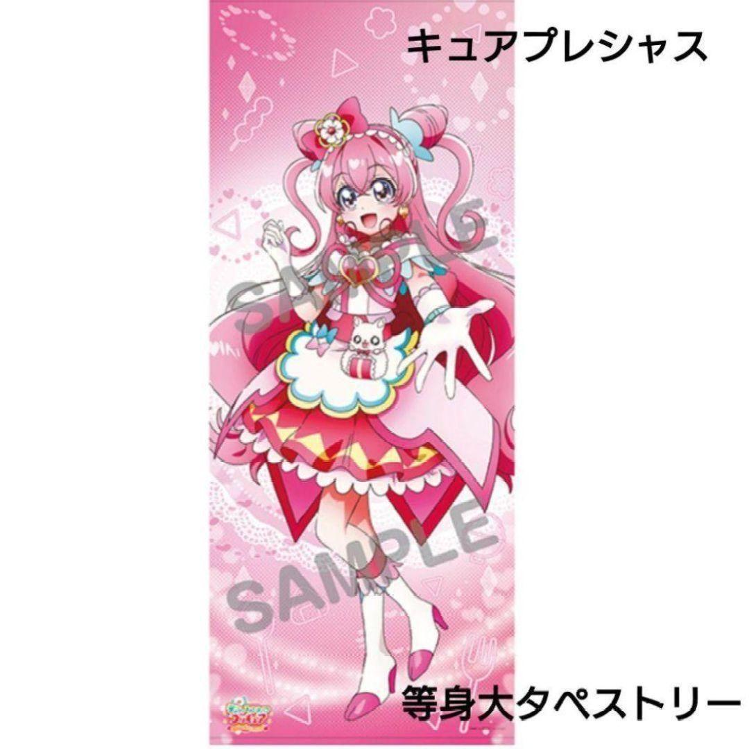 新品未開封　キュアプレシャス　等身大タペストリー　プリキュア