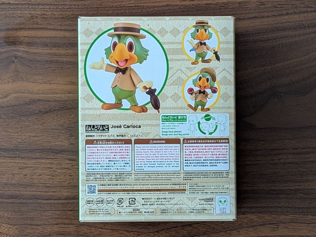 【ねんどろいど】ホセ・キャリオカ【状態を要確認】