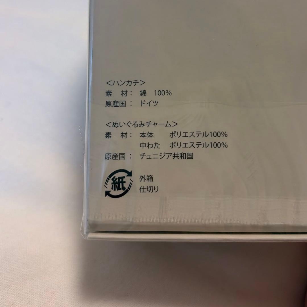 即配送　シュタイフ フェイラー　【新品未開封】