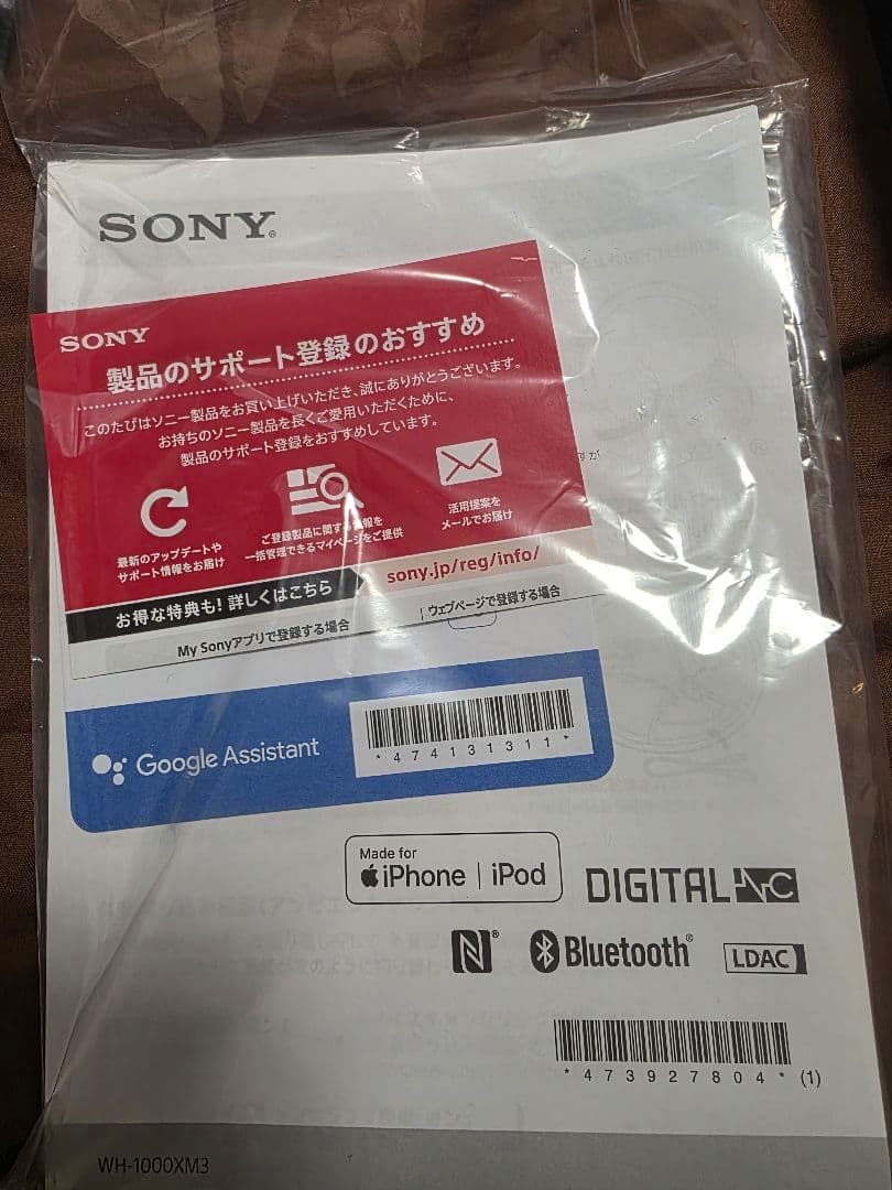 ヘッドホン SONY WH 1000X M3