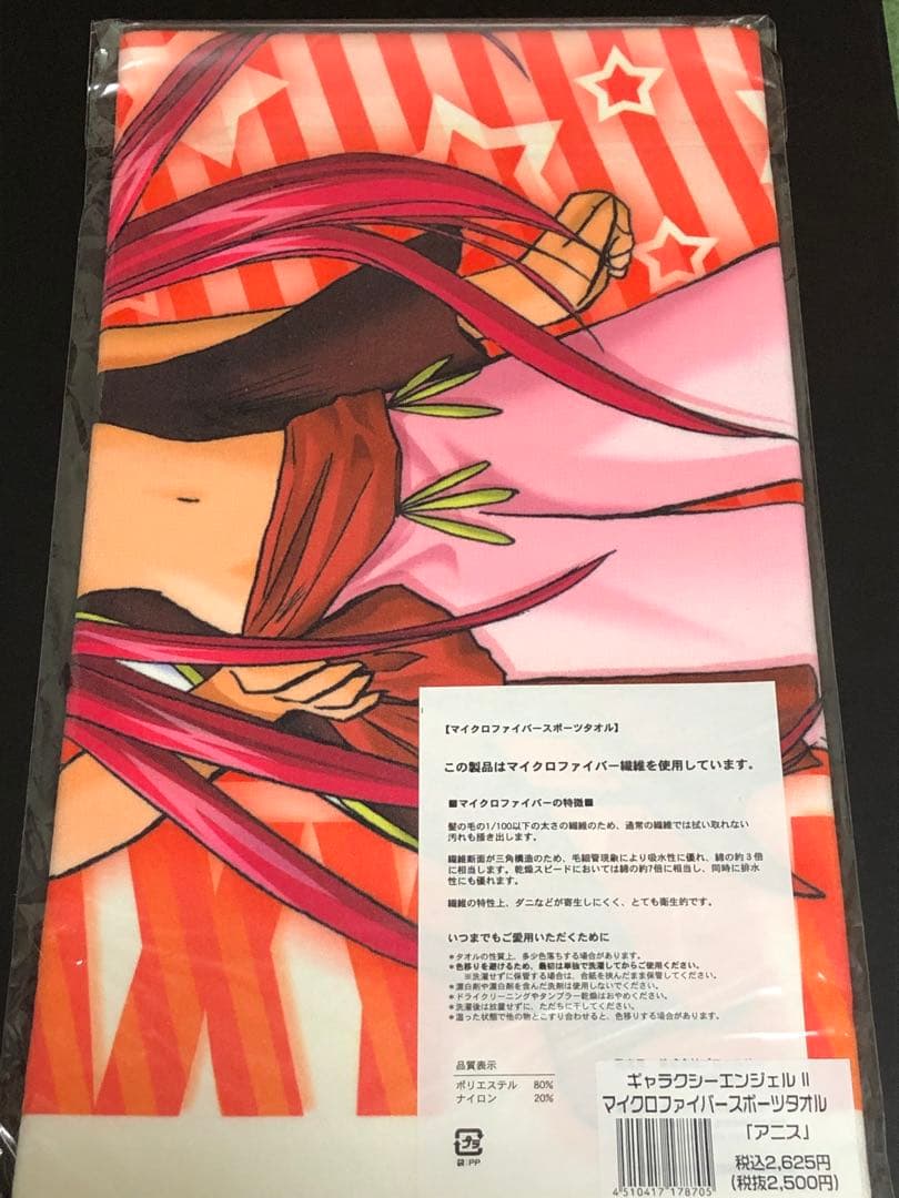 5枚セット　ギャラクシーエンジェル　マイクロファイバータオル　希少