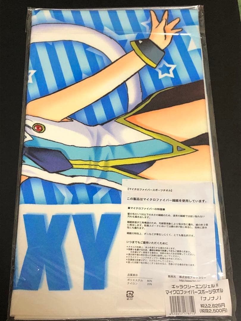 5枚セット　ギャラクシーエンジェル　マイクロファイバータオル　希少