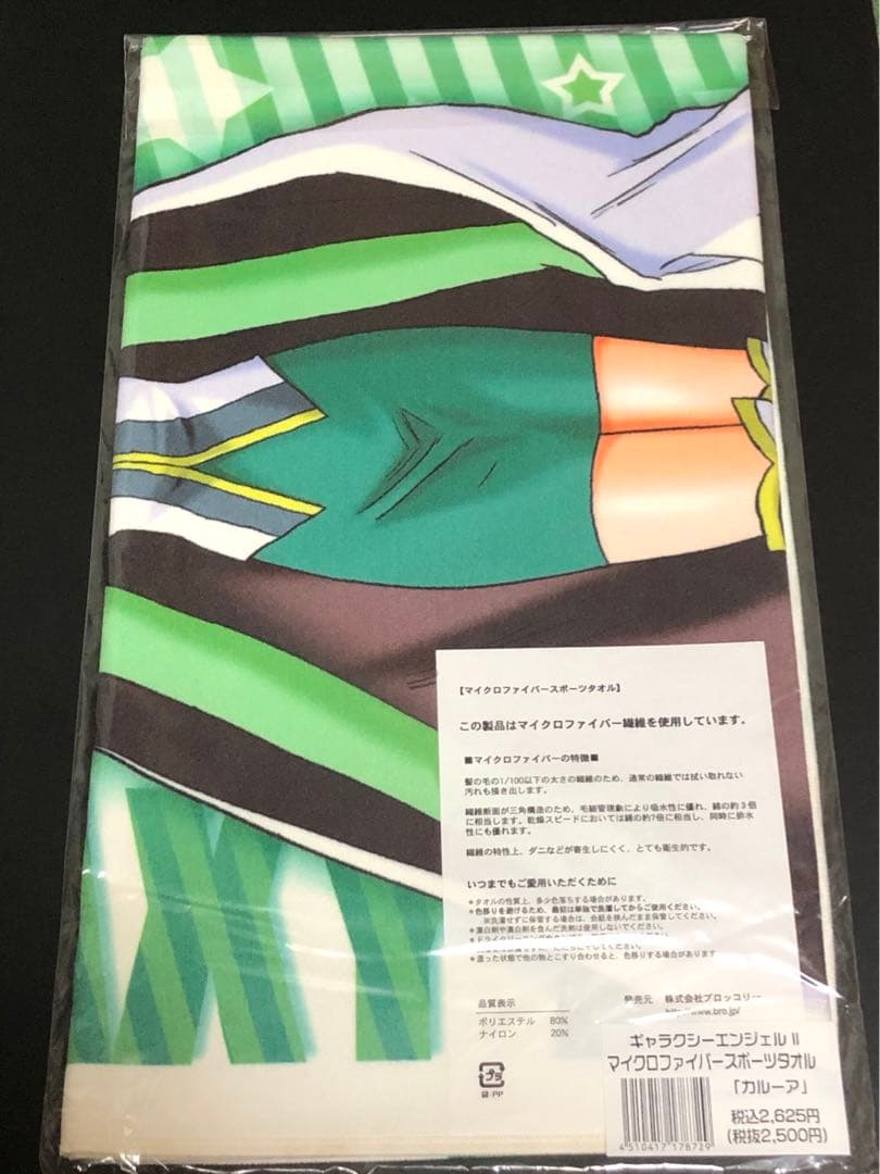 5枚セット　ギャラクシーエンジェル　マイクロファイバータオル　希少