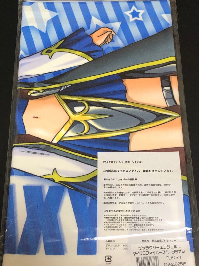 5枚セット　ギャラクシーエンジェル　マイクロファイバータオル　希少