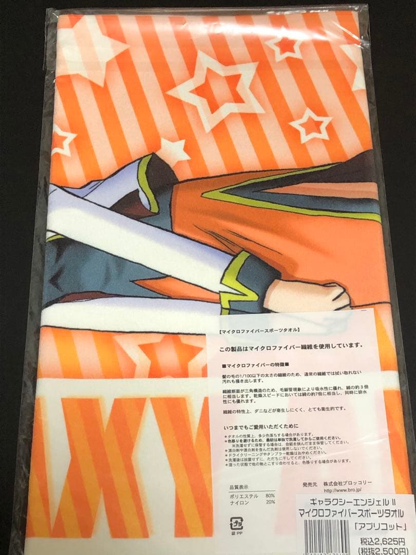 5枚セット　ギャラクシーエンジェル　マイクロファイバータオル　希少