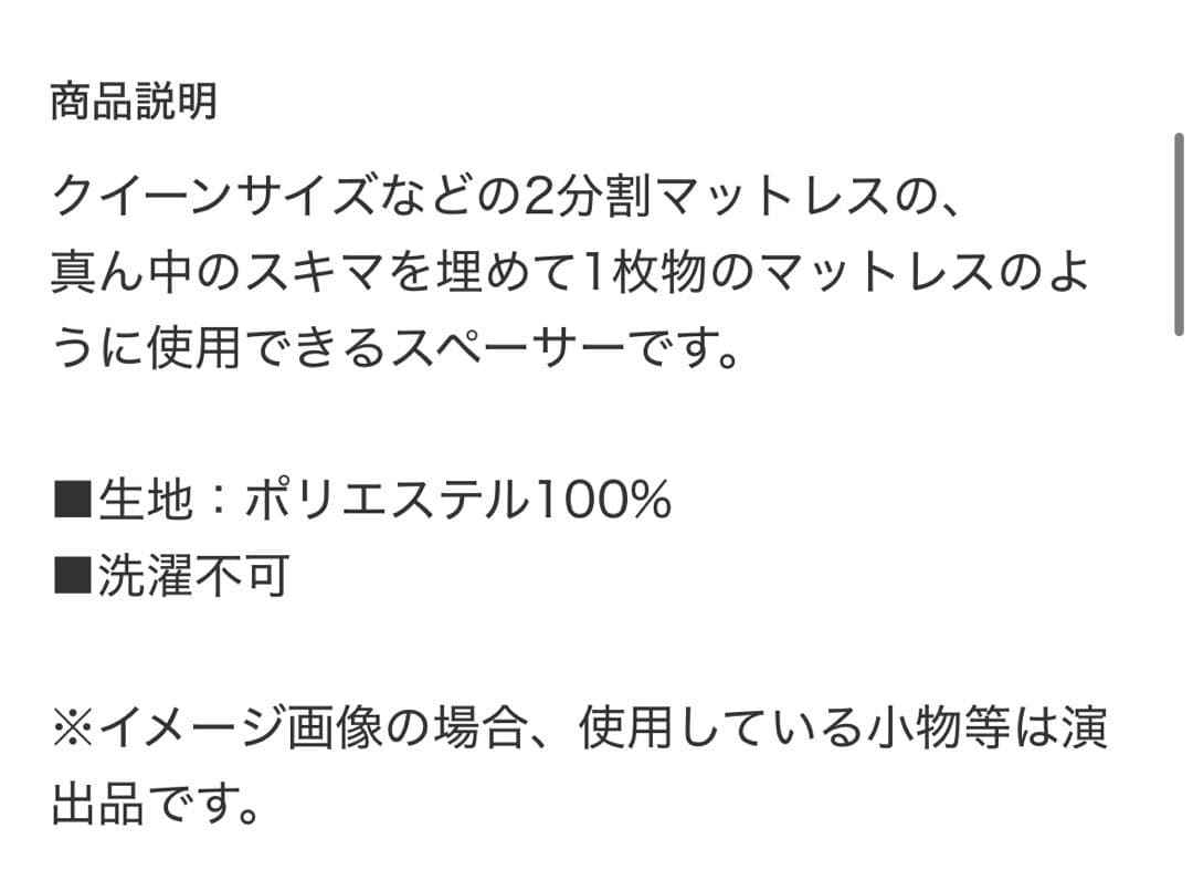 隙間パッドXL ニトリ