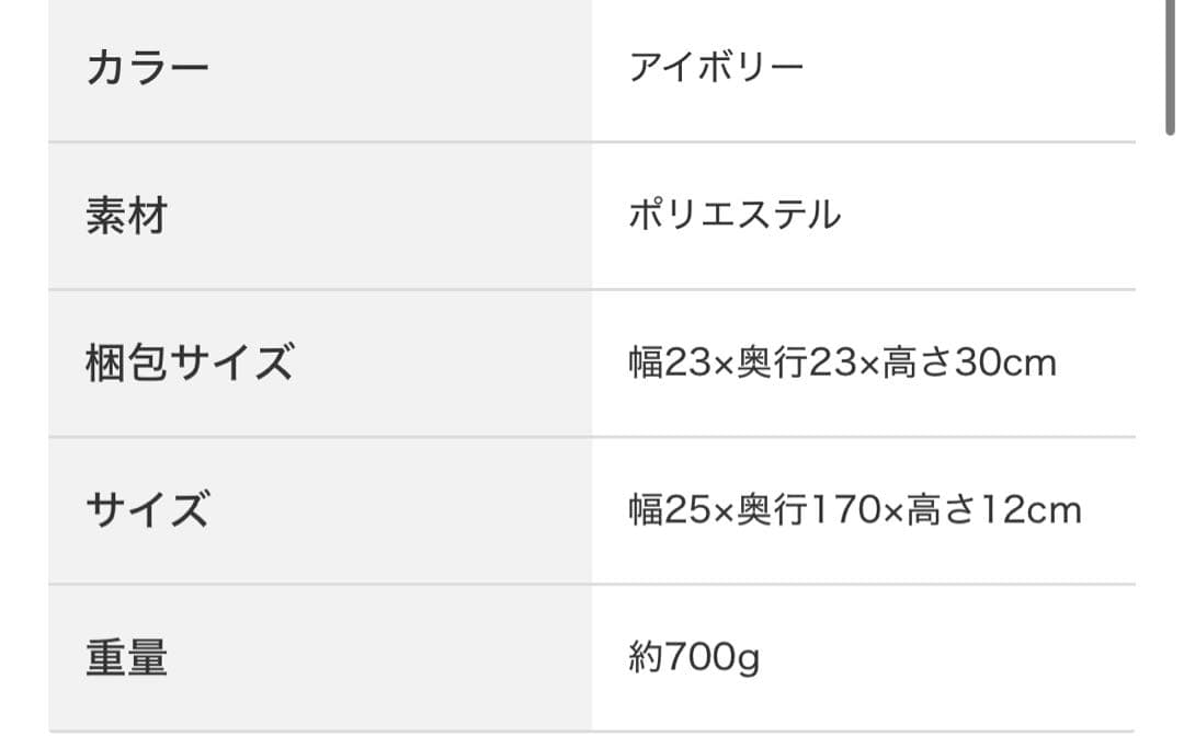 隙間パッドXL ニトリ