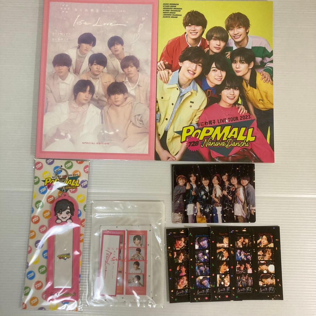 なにわ男子　道枝駿佑　グッズ　まとめ売り