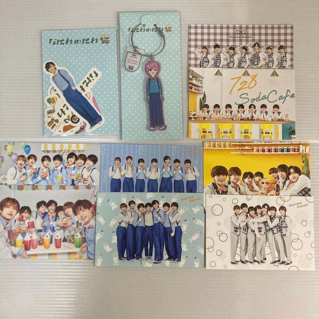 なにわ男子　道枝駿佑　グッズ　まとめ売り