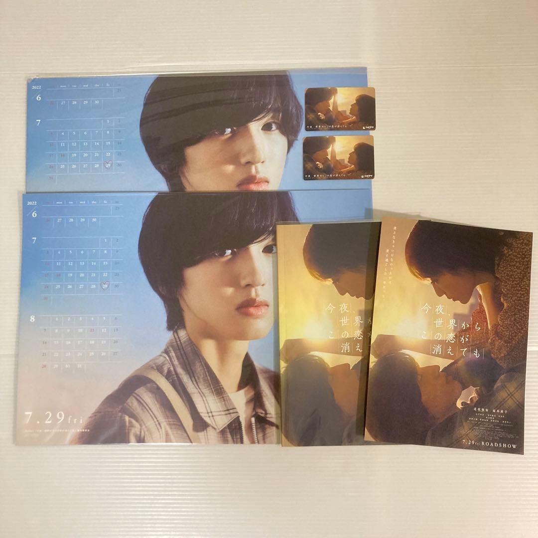 なにわ男子　道枝駿佑　グッズ　まとめ売り