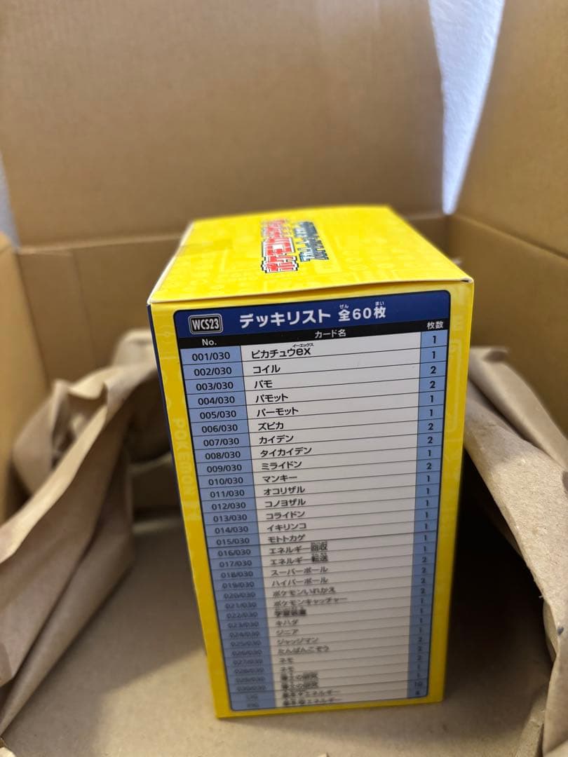 ポケモンワールドチャンピオンシップス2023 横浜 記念デッキ「ピカチュウ」