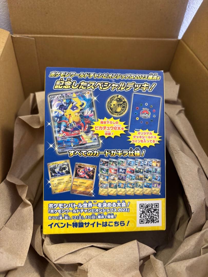 ポケモンワールドチャンピオンシップス2023 横浜 記念デッキ「ピカチュウ」